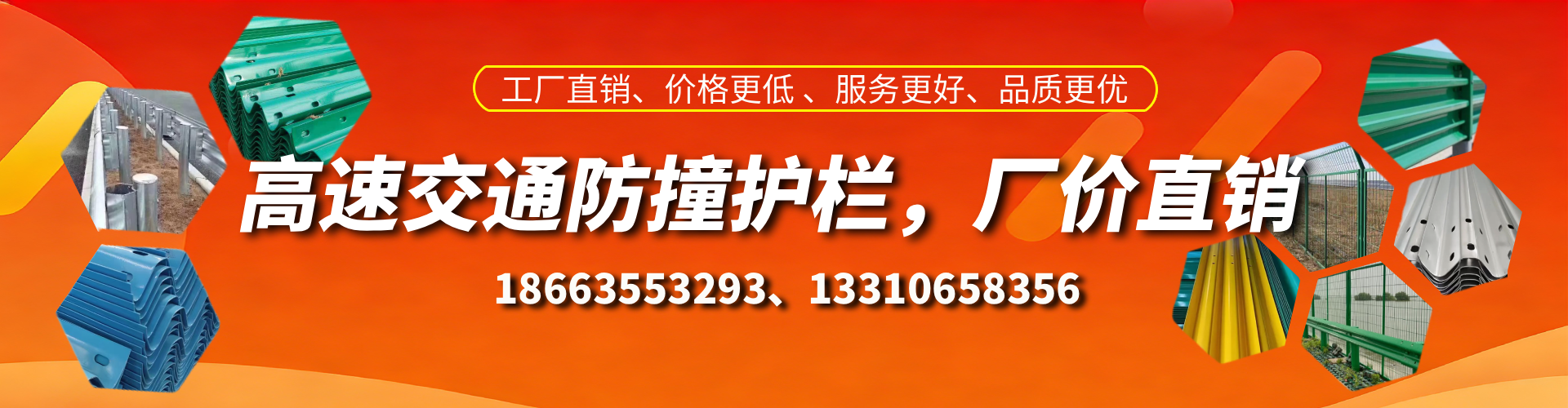 屯昌防撞护栏生产厂家